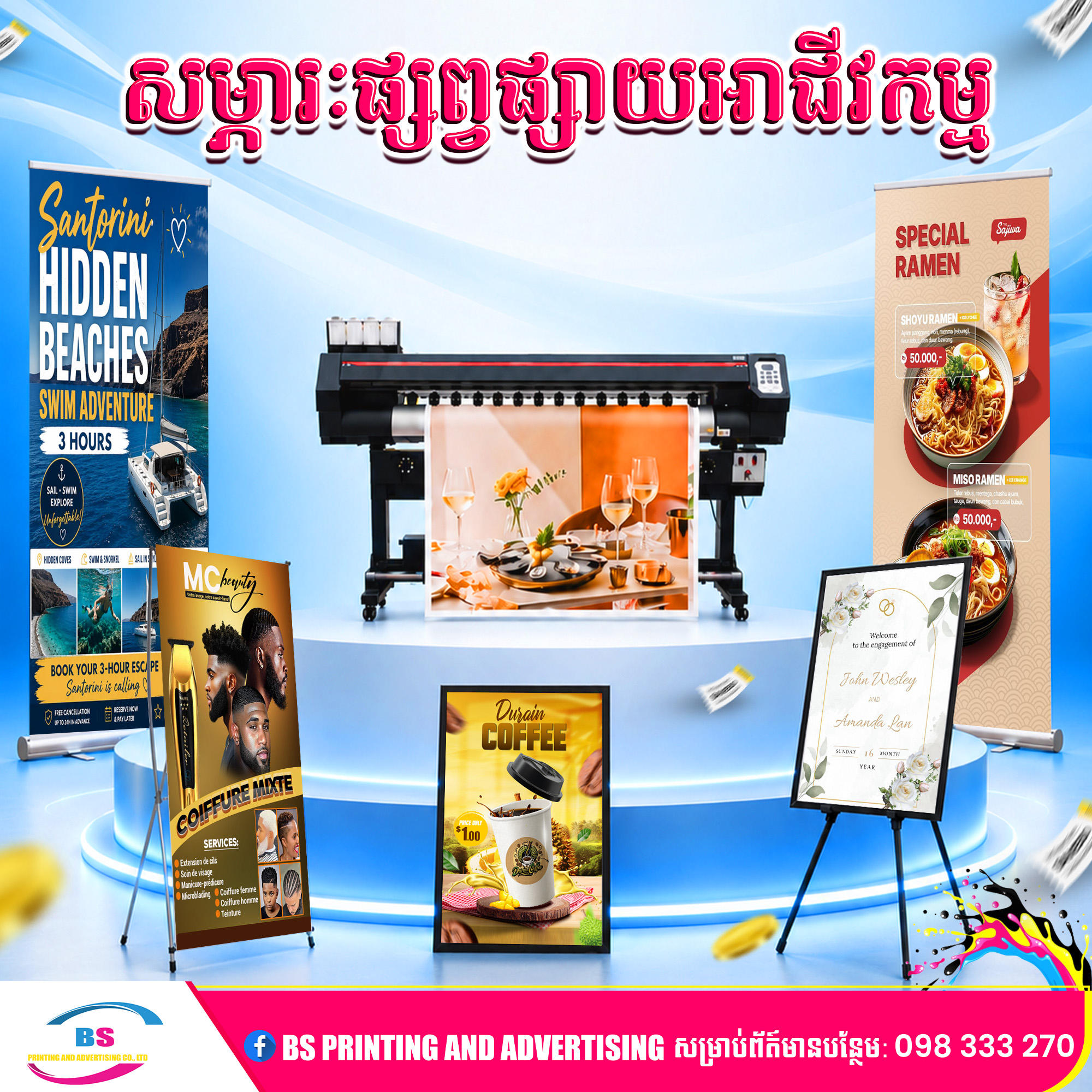 ព្រីនបេនន័រ , ស្ទីគ័រ